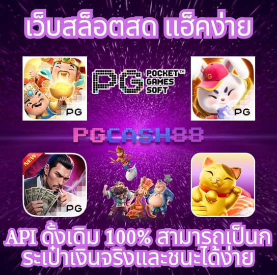 เว็บตรง evo