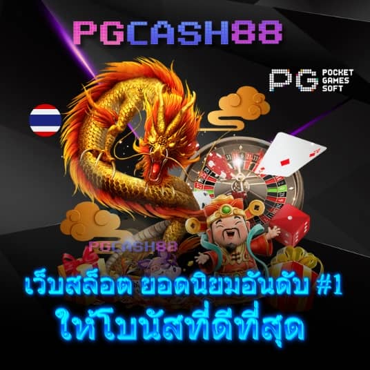 เว็บตรง evo