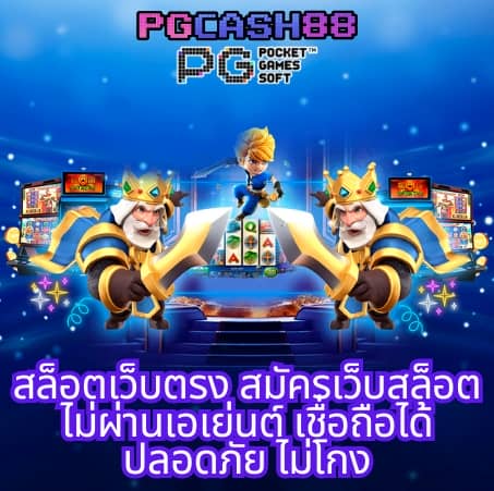 เว็บตรง evo